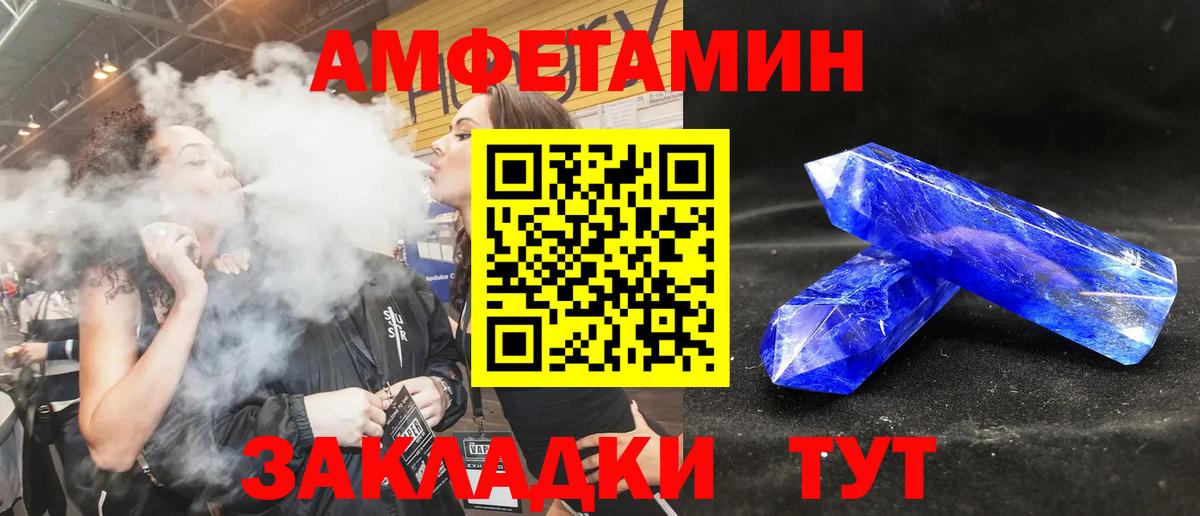 АМФ 97%  блэк спрут зеркало  Волгодонск  Вход с VPN 