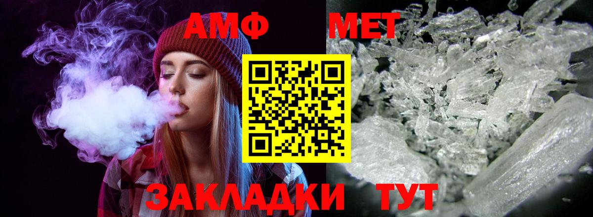 Амфетамин Premium Волгодонск