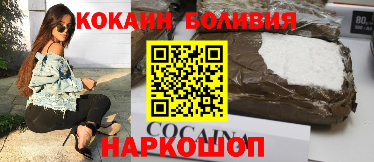 COCAIN VHQ Волгодонск