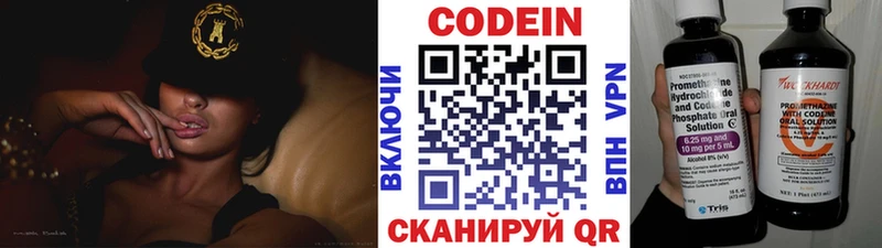 хочу   Волгодонск  гидра ТОР  Кодеиновый сироп Lean Purple Drank 