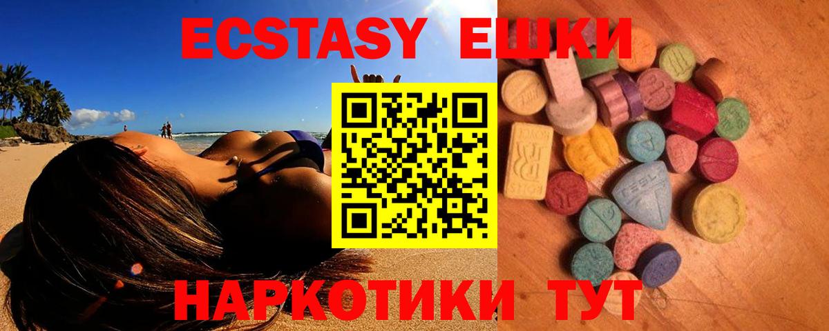ЭКСТАЗИ 280 MDMA  Волгодонск  kraken сайт  Ecstasy диски 