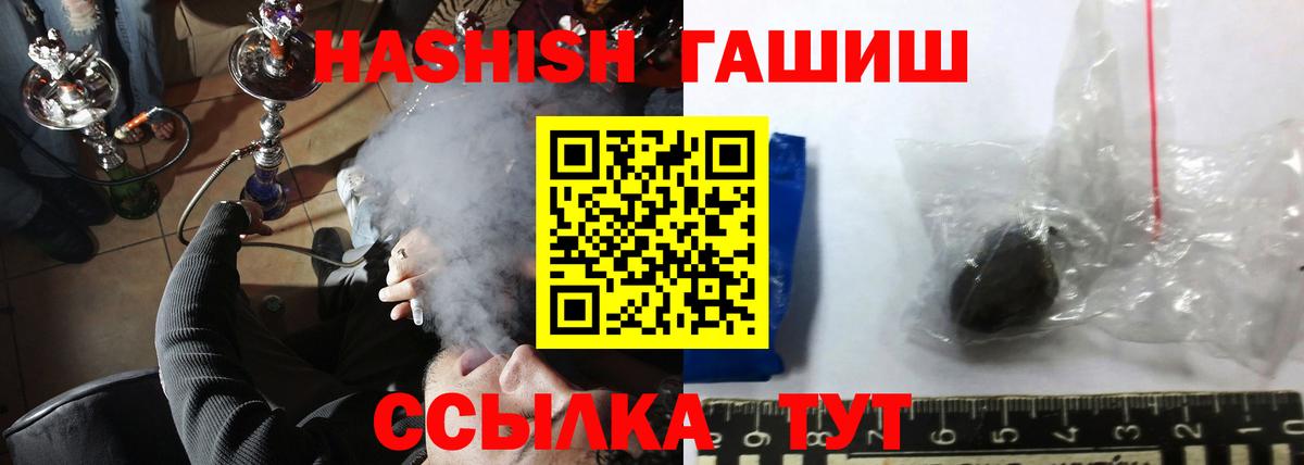 ГАШИШ Cannabis Волгодонск