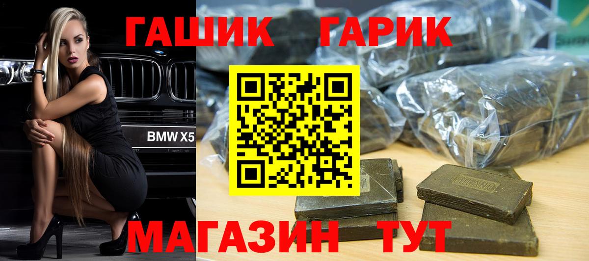 ГАШИШ Cannabis  Волгодонск 