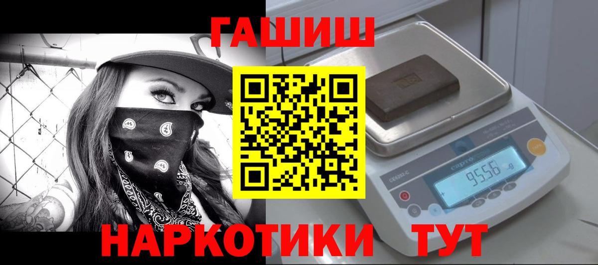 ГАШИШ Premium  Вход с VPN  Гашиш  ГАШ ice o lator  Волгодонск 