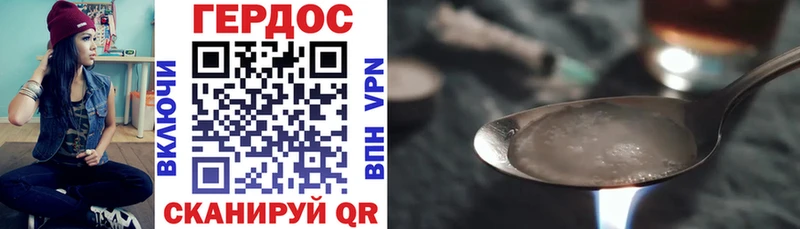ГЕРОИН хмурый  Волгодонск 