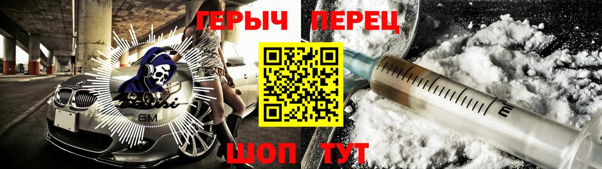 Волгодонск  Героин герыч  Вход с VPN 