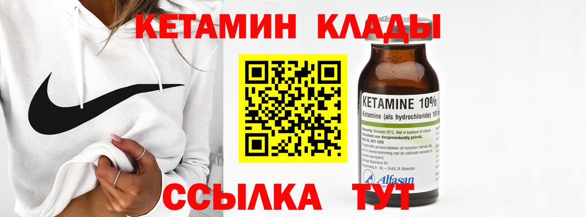 Кетамин VHQ  КЕТАМИН ketamine  Волгодонск 