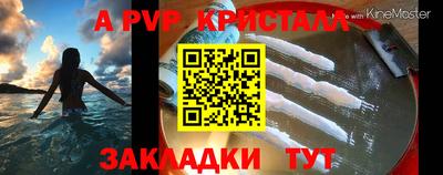 альфа пвп Балаково