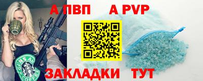 альфа пвп Балаково