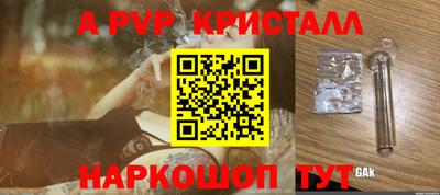 альфа пвп Балаково