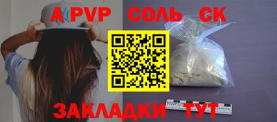 альфа пвп Балаково