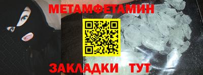 таблы Балашиха