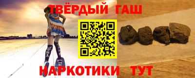 синтетический гашиш Апшеронск