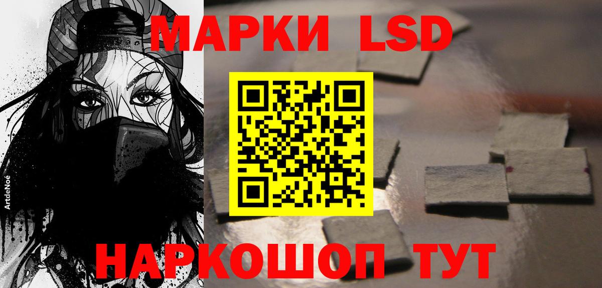 LSD-25 экстази кислота  Вход с VPN  Волгодонск  ссылка на мегу сайт  ЛСД экстази кислота 