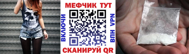 МЕФ кристаллы Волгодонск