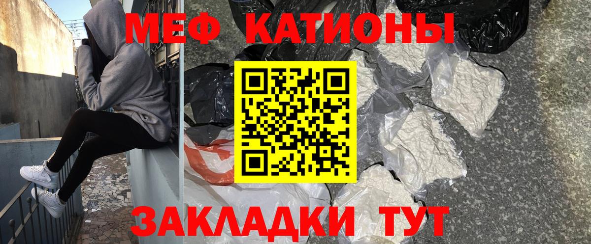 Волгодонск  МЯУ-МЯУ 4 MMC  МЕФ кристаллы  Меф  Вход с VPN 