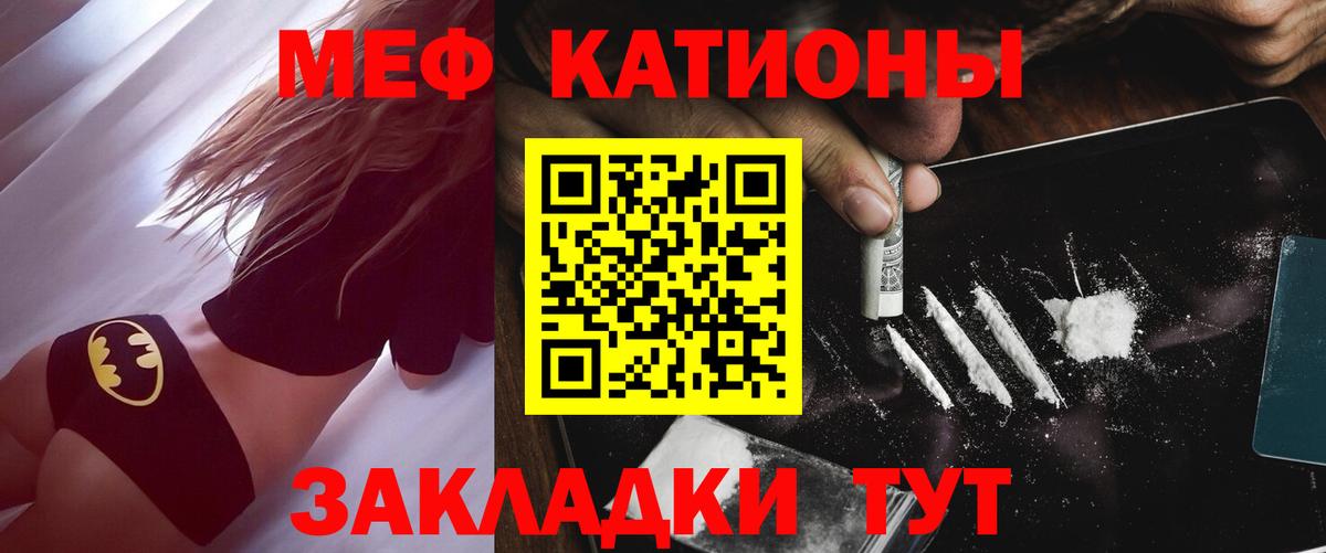 Мефедрон кристаллы  Волгодонск  МЕФ 4 MMC 