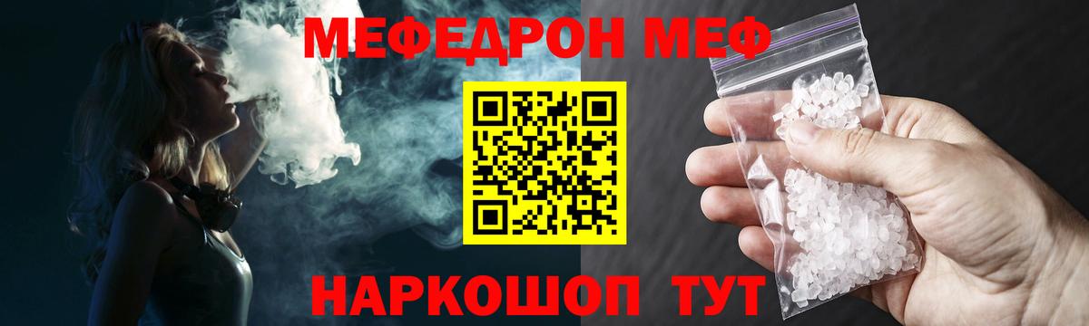 Меф мяу мяу мука Волгодонск