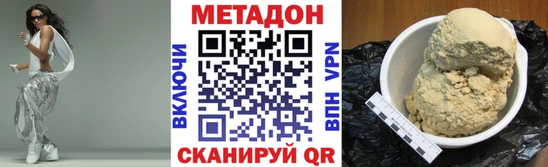 MEGA онион  Волгодонск  МЕТАДОН VHQ 