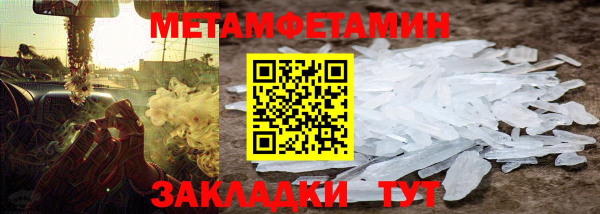 Метамфетамин винт Волгодонск
