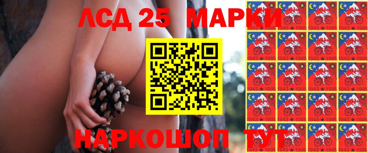 Марки 25I-NBOMe 1,8мг  Марки 25I-NBOMe 1,8мг  что такое наркотик  Волгодонск  Вход с VPN 
