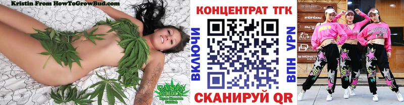 ТГК концентрат Волгодонск
