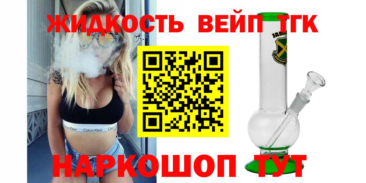 Дистиллят ТГК гашишное масло Волгодонск