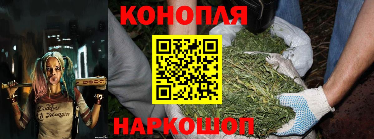 Бошки марихуана THC 21% Волгодонск