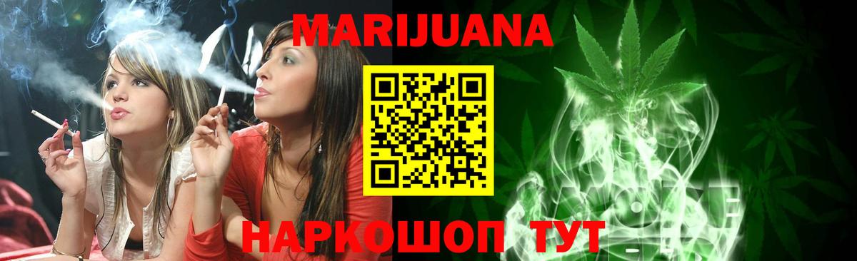 Марихуана планчик Волгодонск