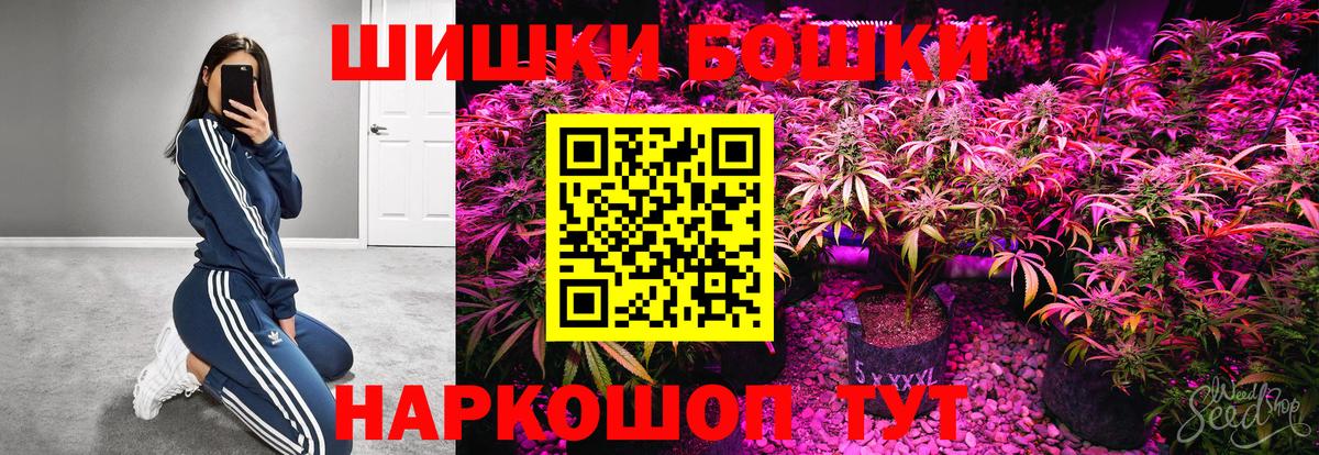 Шишки марихуана индика  Каннабис конопля  Вход с VPN  Волгодонск  Бошки Шишки SATIVA & INDICA 